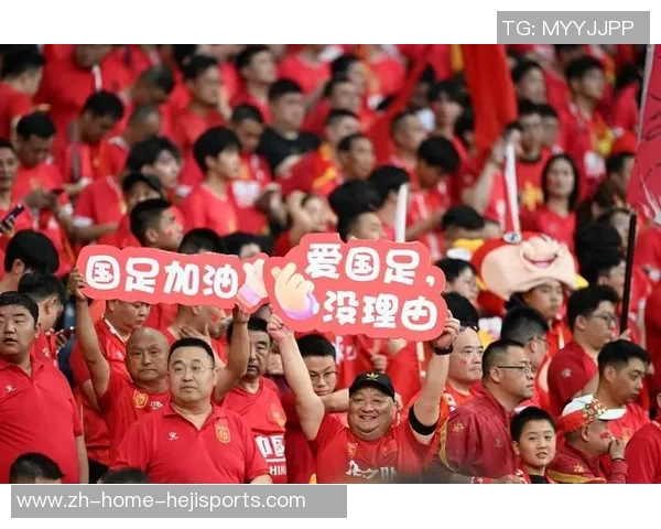 中国球迷期待在杭州主场为国足加油助威共同实现胜利梦想