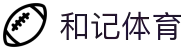 和记体育官网登录 - 和记体育官方互动专区